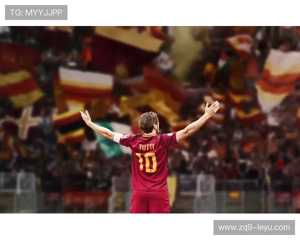 托蒂或将重返罗马:传奇回归再起风云 托蒂或将重返罗马:传奇回归再起风云